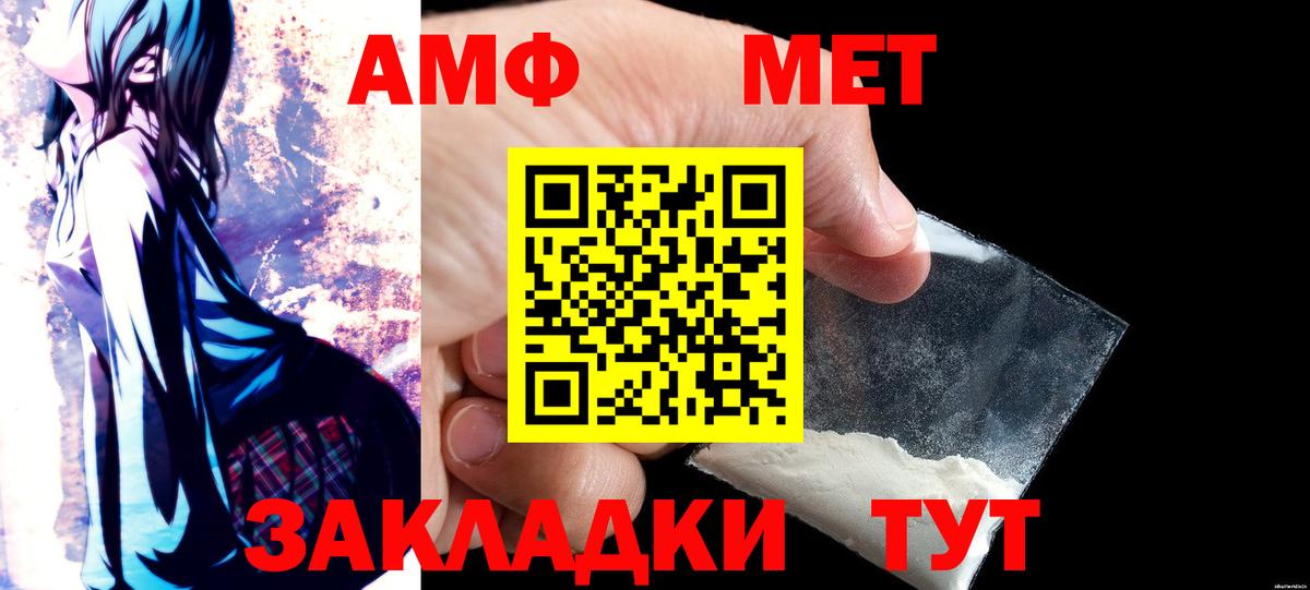 darknet состав  Amphetamine  Вход с VPN  АМФ 97%  Заводоуковск 