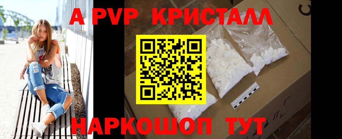 A-PVP СК  Alpha-PVP крисы CK  Вход с VPN  Alpha PVP  Заводоуковск 