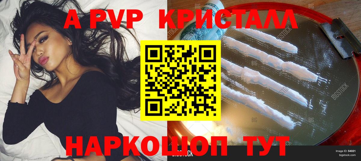 APVP Соль Заводоуковск