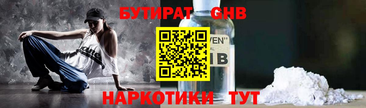 Заводоуковск  Бутират оксана  Вход с VPN 