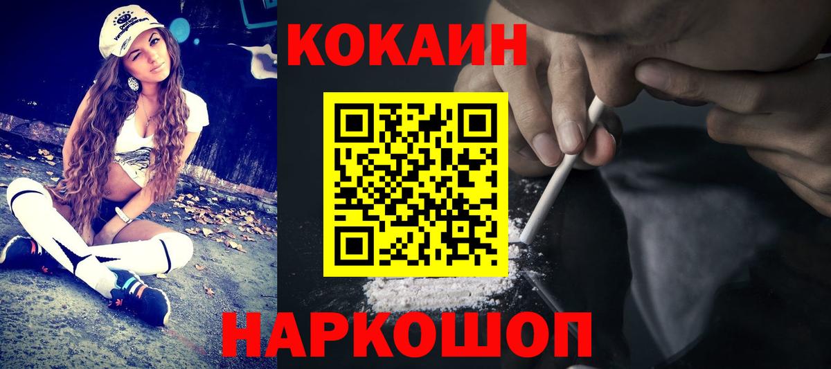 КОКАИН Перу Заводоуковск