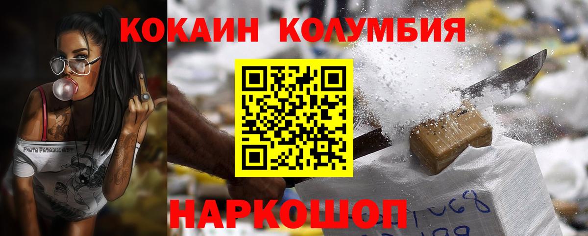 как найти   Cocaine  Вход с VPN  Cocaine Колумбийский  Заводоуковск 