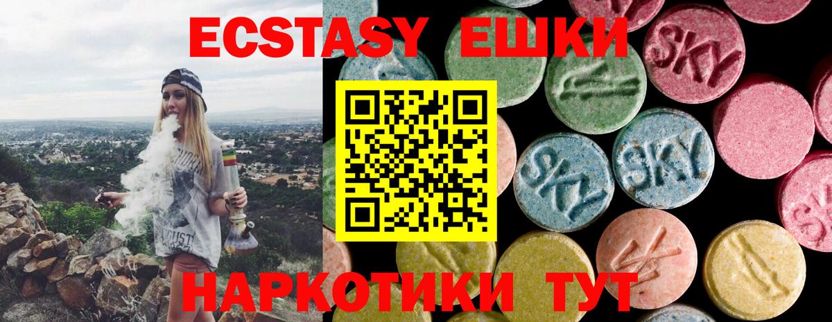 Заводоуковск  Экстази ешки  мориарти состав  Вход с VPN  ЭКСТАЗИ 