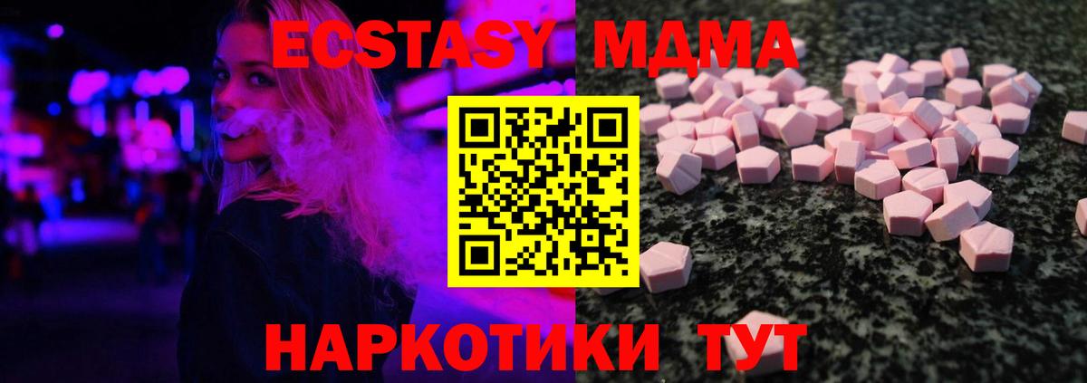 ЭКСТАЗИ 280мг Заводоуковск