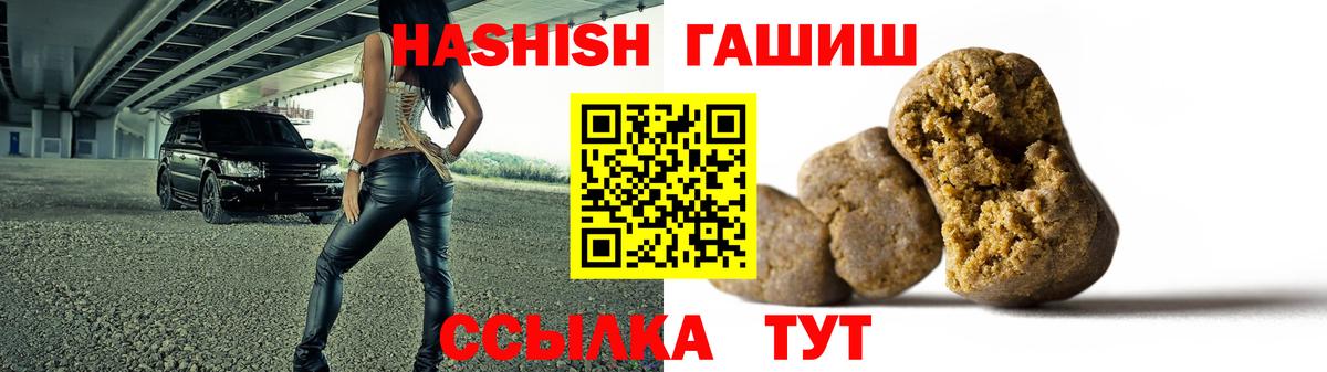 ГАШИШ Cannabis  Вход с VPN  Гашиш  Гашиш Cannabis  Заводоуковск 