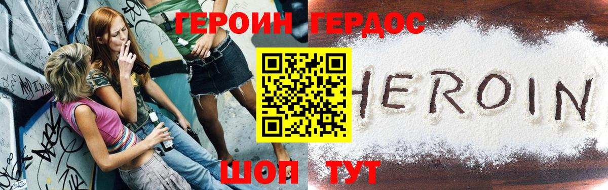 Заводоуковск  Героин VHQ  Вход с VPN 