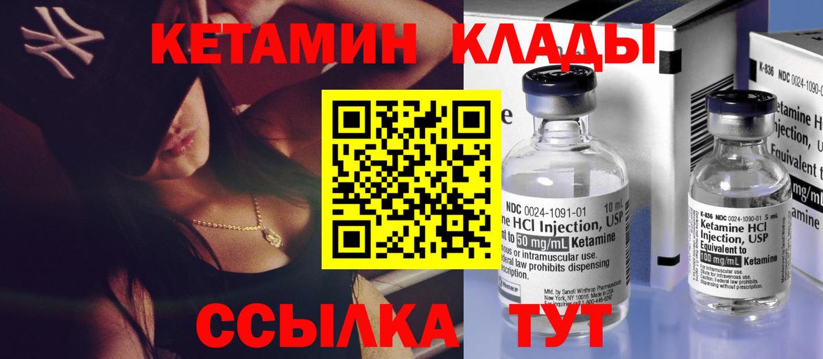 КЕТАМИН VHQ  Кетамин ketamine  Заводоуковск  Вход с VPN 