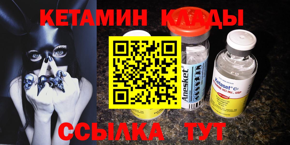 КЕТАМИН ketamine Заводоуковск