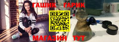 гашик Малгобек