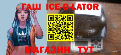 гашик Малгобек