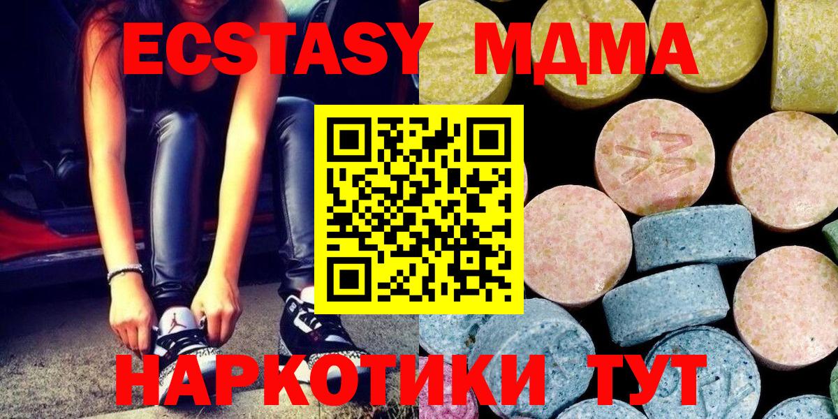 МДМА crystal Заводоуковск