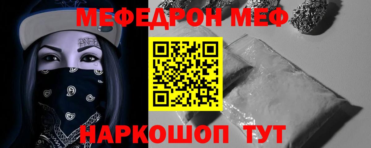 МЕФ кристаллы Заводоуковск