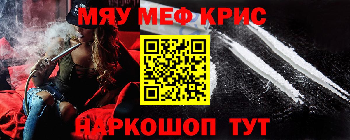 Меф мяу мяу  Меф кристаллы  Заводоуковск  МЯУ-МЯУ  KRAKEN ссылка  Вход с VPN 