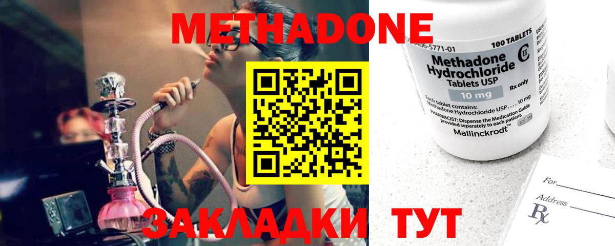 Заводоуковск  hydra маркетплейс  Метадон белоснежный  Вход с VPN  Метадон белоснежный 