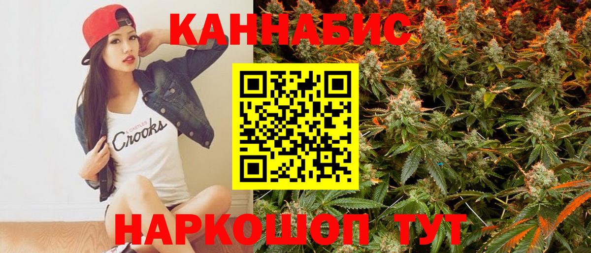 Заводоуковск  Бошки марихуана Bruce Banner  Шишки марихуана план  Вход с VPN  МАРИХУАНА LSD WEED 